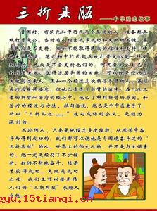 三折其肱的故事_三折其肱典故